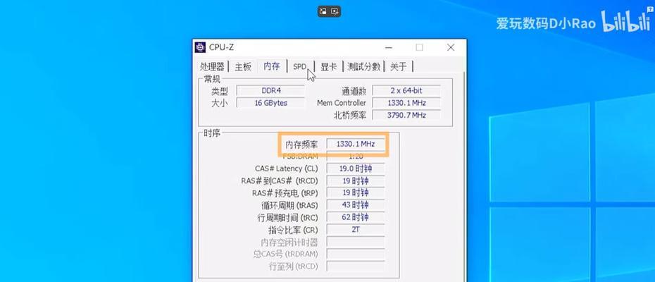 如何查看计算机内存型号和频率(快速获取内存信息) 第3张 如何查看计算机内存型号和频率(快速获取内存信息) 第3张