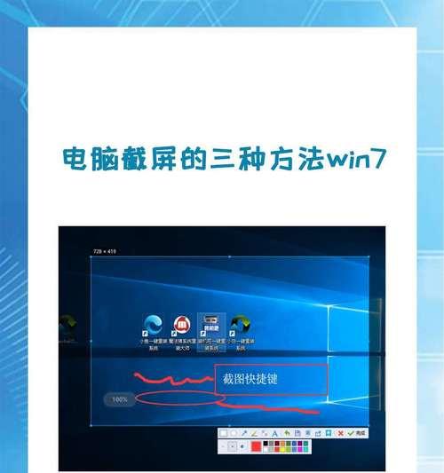 电脑页面截屏的方法与技巧(如何用电脑轻松截取页面内容) 第1张 电脑页面截屏的方法与技巧(如何用电脑轻松截取页面内容) 第1张