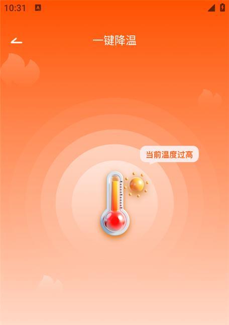 手机温度监测软件使用指南(保护手机健康) 第2张 手机温度监测软件使用指南(保护手机健康) 第2张