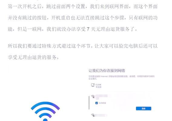 新机装系统教程详解(手把手教你快速完成新机装系统) 第3张 新机装系统教程详解(手把手教你快速完成新机装系统) 第3张