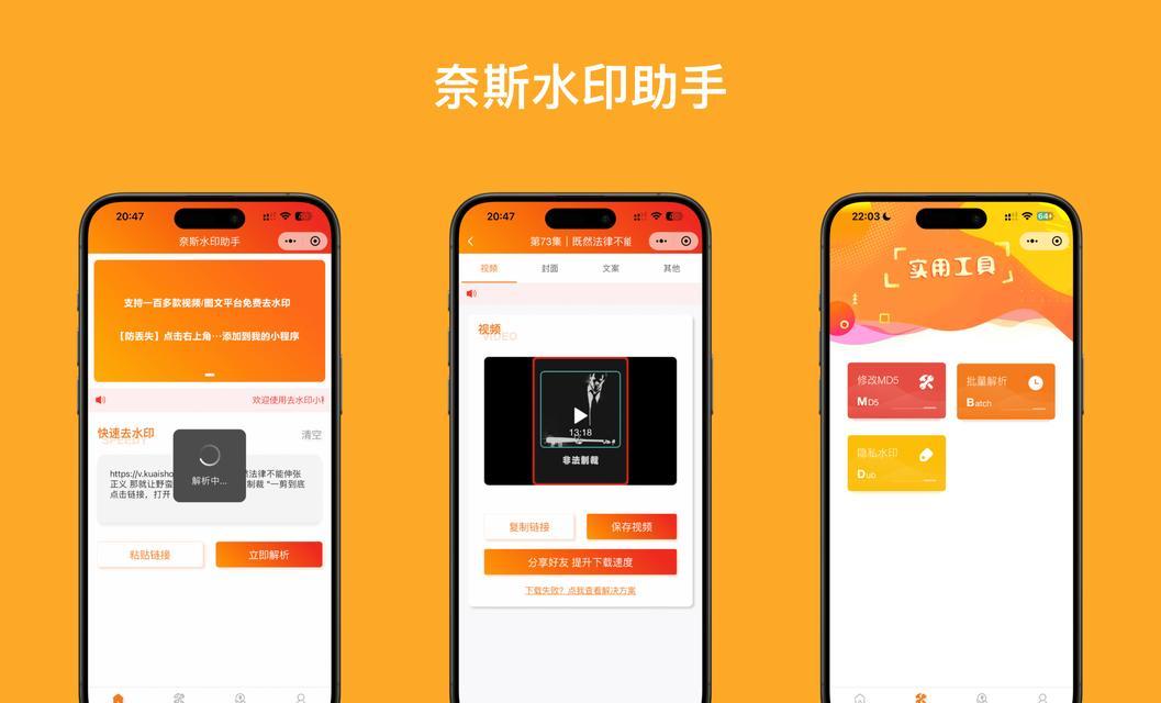 免费视频去水印软件推荐(打造清晰无水印的视觉享受) 第2张 免费视频去水印软件推荐(打造清晰无水印的视觉享受) 第2张