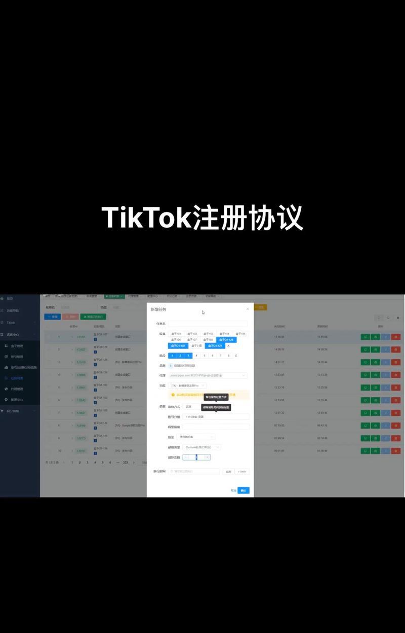 海外抖音TikTok注册条件详解(了解海外TikTok账号注册要求) 第3张 海外抖音TikTok注册条件详解(了解海外TikTok账号注册要求) 第3张