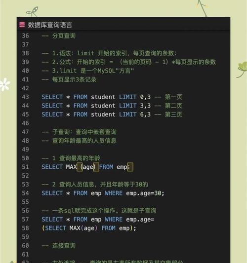 探究SQL开窗函数及其应用(窗口分析函数的使用方法及优势) 第3张 探究SQL开窗函数及其应用(窗口分析函数的使用方法及优势) 第3张