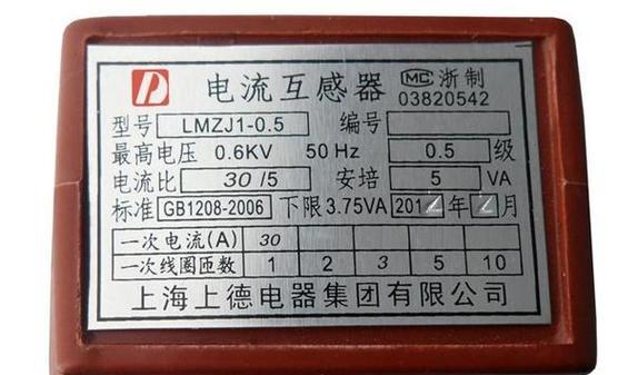电流互感器二次侧为什么不能开路(探究电流互感器二次侧开路原因及其影响) 第1张 电流互感器二次侧为什么不能开路(探究电流互感器二次侧开路原因及其影响) 第1张
