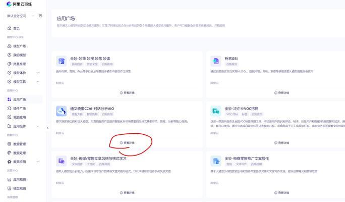 阿里云代码管理平台详解(助力开发团队高效协作的最佳选择) 第1张 阿里云代码管理平台详解(助力开发团队高效协作的最佳选择) 第1张