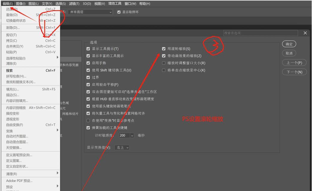 如何取消PS选择工具(简单操作) 第1张 如何取消PS选择工具(简单操作) 第1张