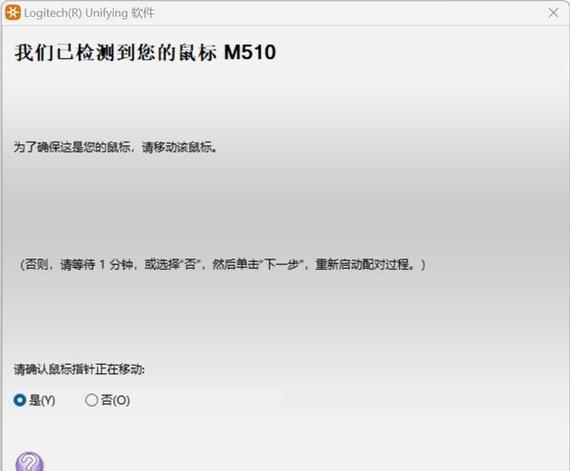 无线鼠标USB接收器丢失后的解决方法(如何避免丢失无线鼠标USB接收器) 第2张 无线鼠标USB接收器丢失后的解决方法(如何避免丢失无线鼠标USB接收器) 第2张