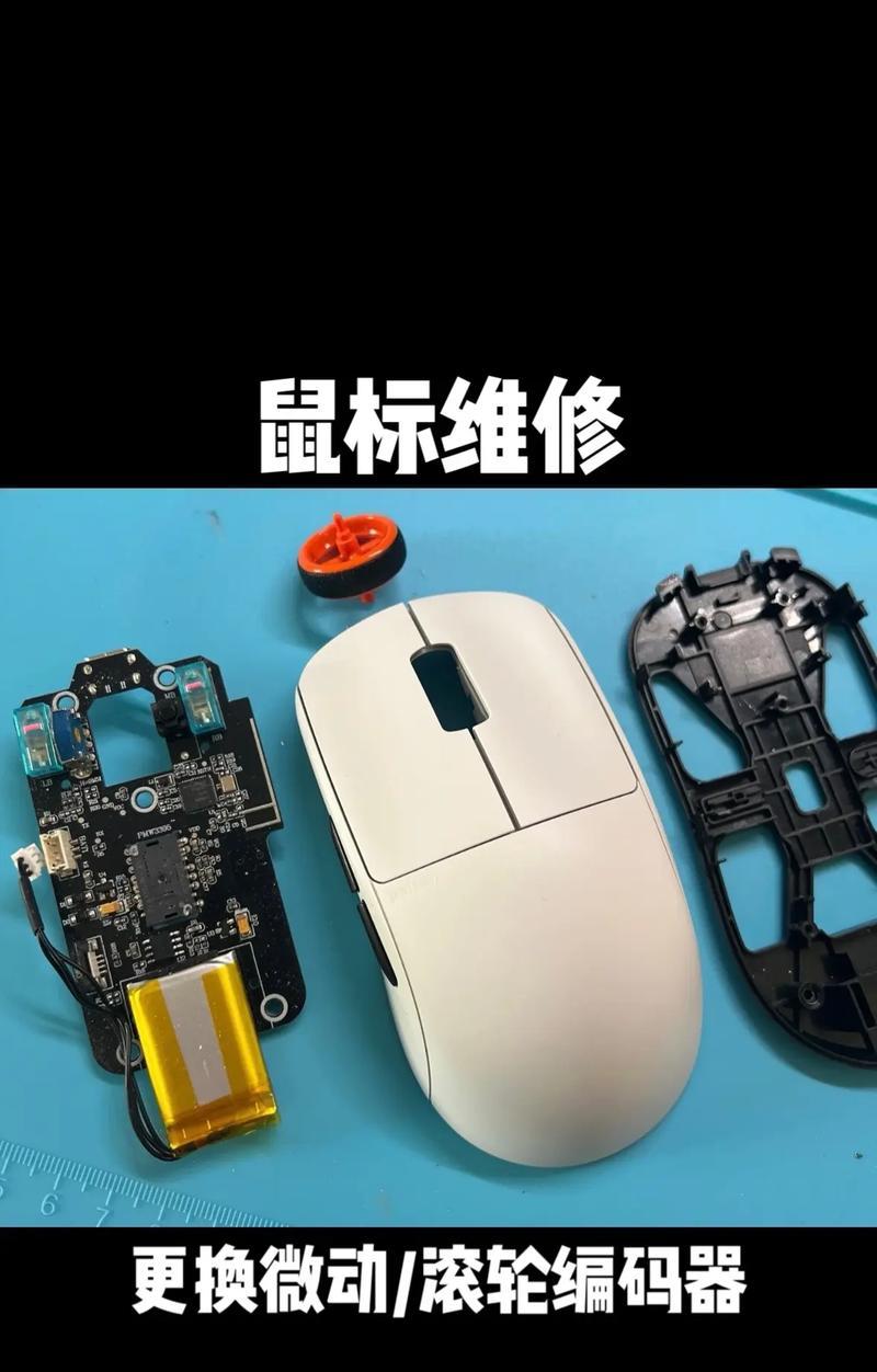 无线鼠标USB接收器丢失后的解决方法(如何避免丢失无线鼠标USB接收器) 第3张 无线鼠标USB接收器丢失后的解决方法(如何避免丢失无线鼠标USB接收器) 第3张