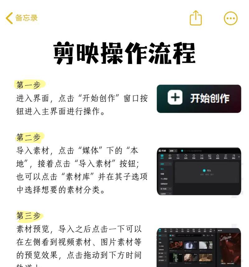 学会视频剪辑制作的基本步骤(从零基础到熟练操作) 第2张 学会视频剪辑制作的基本步骤(从零基础到熟练操作) 第2张