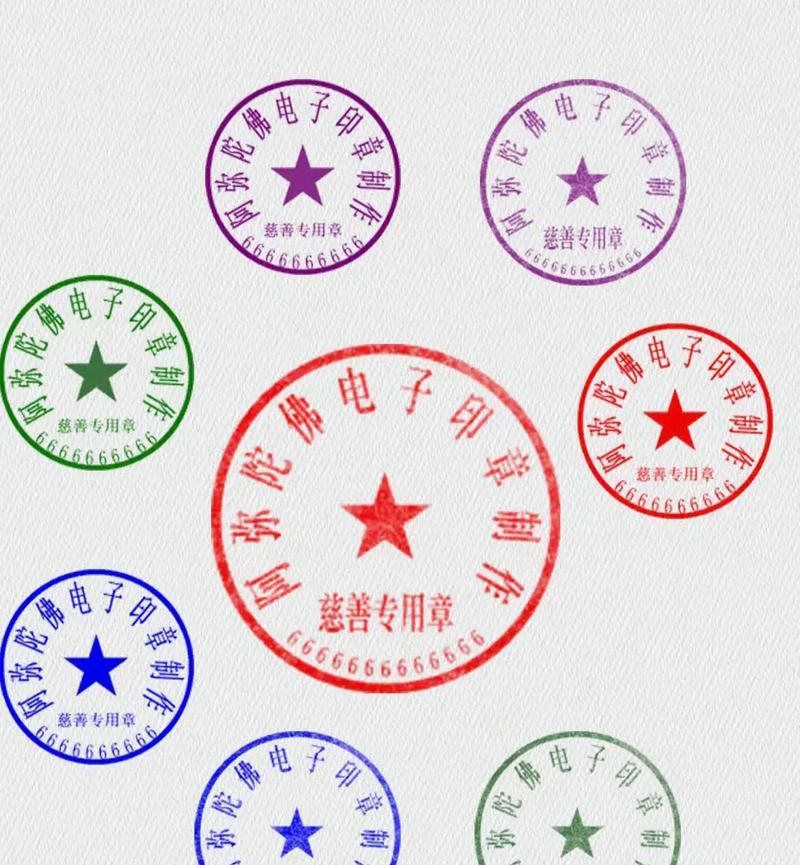 如何使用公司印章在线生成工具(快捷) 第2张 如何使用公司印章在线生成工具(快捷) 第2张