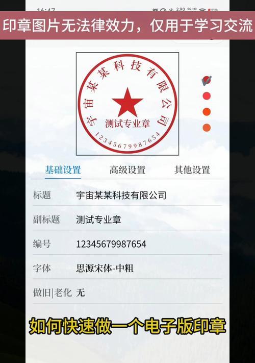 如何使用公司印章在线生成工具(快捷) 第3张 如何使用公司印章在线生成工具(快捷) 第3张