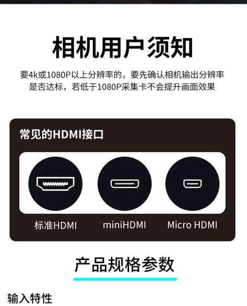 揭秘采集卡品牌排行榜,不容错过的购买指南(市面上热门采集卡品牌排名大揭秘) 第3张 揭秘采集卡品牌排行榜,不容错过的购买指南(市面上热门采集卡品牌排名大揭秘) 第3张