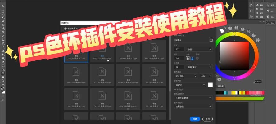 用色环插件为主题的Photoshop调色教程(快速学会如何运用色环插件优化图片色彩) 第1张 用色环插件为主题的Photoshop调色教程(快速学会如何运用色环插件优化图片色彩) 第1张