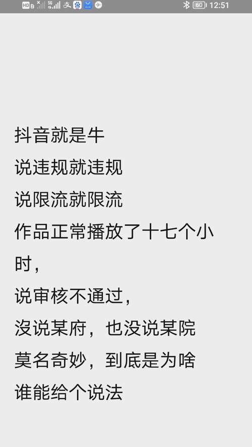 抖音作品为何被审核（探究抖音作品被审核的原因和解决方法）  第1张