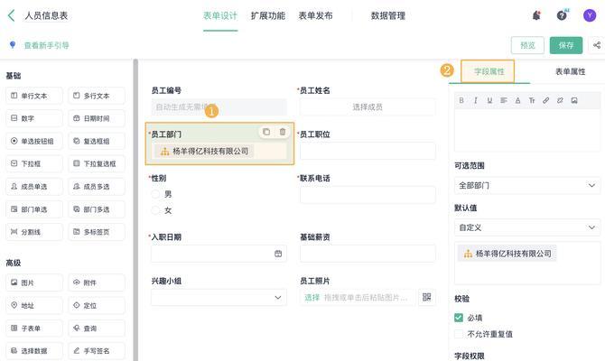 通讯录权限设置的必要性与技巧(在信息化时代下) 第3张 通讯录权限设置的必要性与技巧(在信息化时代下) 第3张