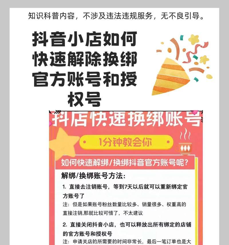 抖音密码设置规则详解（从强度要求到常见问题）  第1张