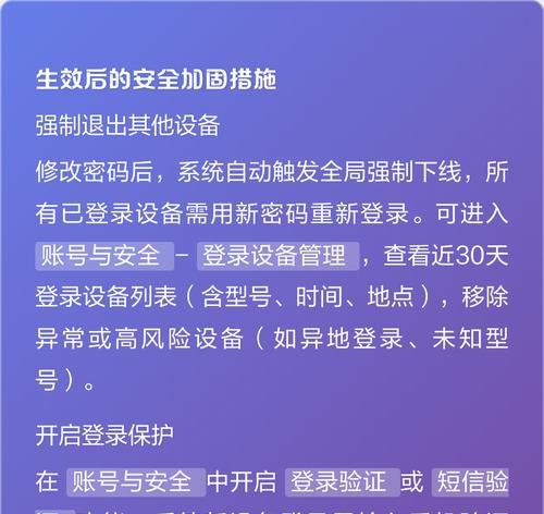 抖音密码设置规则详解（从强度要求到常见问题）  第3张