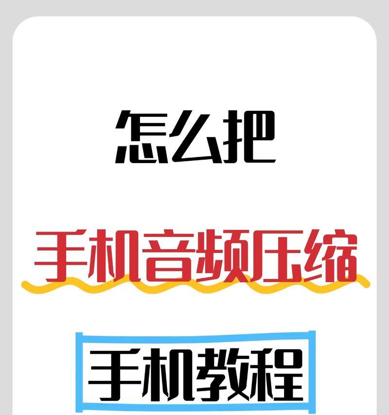 如何加快FFmpeg视频压缩速度（掌握多种方法让你在压缩视频时事半功倍）  第1张