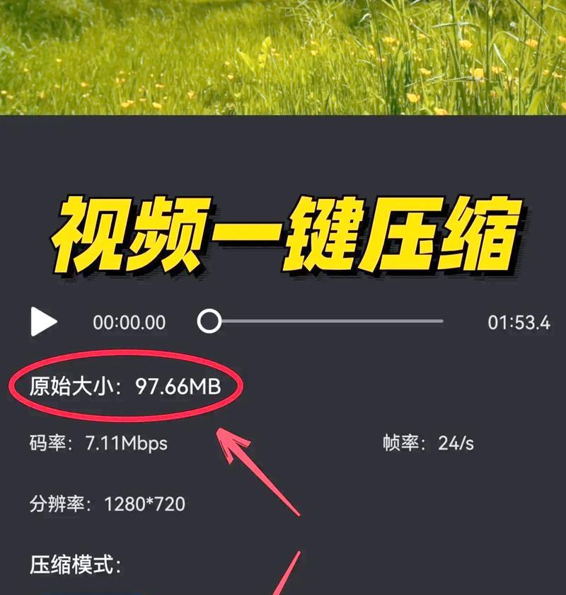 如何加快FFmpeg视频压缩速度（掌握多种方法让你在压缩视频时事半功倍）  第3张