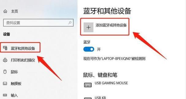 解决iPad蓝牙搜索不到耳机设备的问题（iPad无法连接耳机设备）  第1张