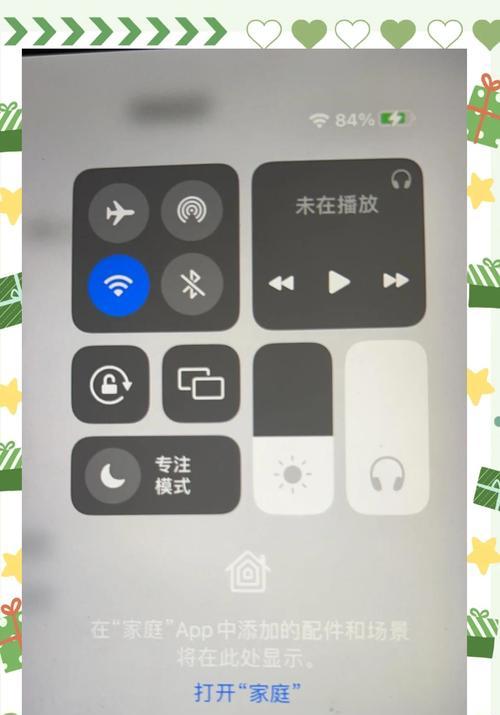 解决iPad蓝牙搜索不到耳机设备的问题（iPad无法连接耳机设备）  第2张