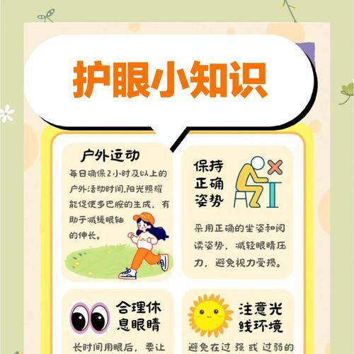 如何开启护眼模式(电脑、手机、平板三步操作) 第2张 如何开启护眼模式(电脑、手机、平板三步操作) 第2张