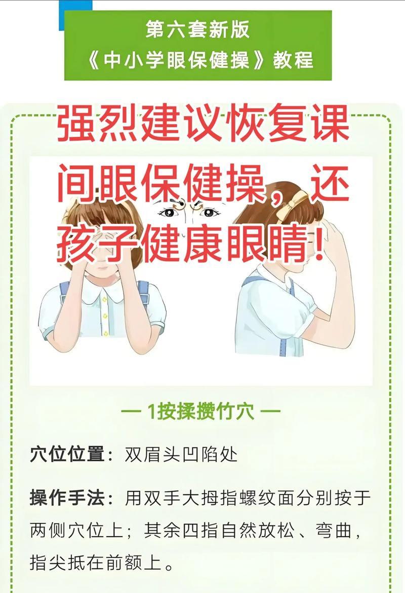 如何开启护眼模式(电脑、手机、平板三步操作) 第1张 如何开启护眼模式(电脑、手机、平板三步操作) 第1张