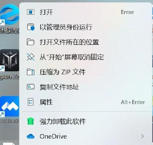 Win11右键无法新建文本文档问题解决方案(Win11右键菜单缺失文本文档选项) 第2张 Win11右键无法新建文本文档问题解决方案(Win11右键菜单缺失文本文档选项) 第2张