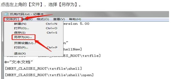 Win11右键无法新建文本文档问题解决方案(Win11右键菜单缺失文本文档选项) 第3张 Win11右键无法新建文本文档问题解决方案(Win11右键菜单缺失文本文档选项) 第3张