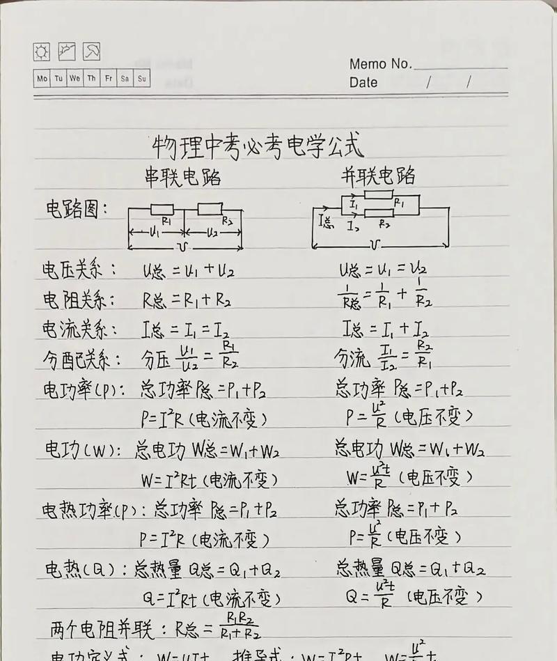 电流的定义及计算方法(从欧姆定律到基尔霍夫电路定律) 第1张 电流的定义及计算方法(从欧姆定律到基尔霍夫电路定律) 第1张