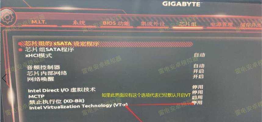 如何开启VT虚拟化（详细教程）  第1张