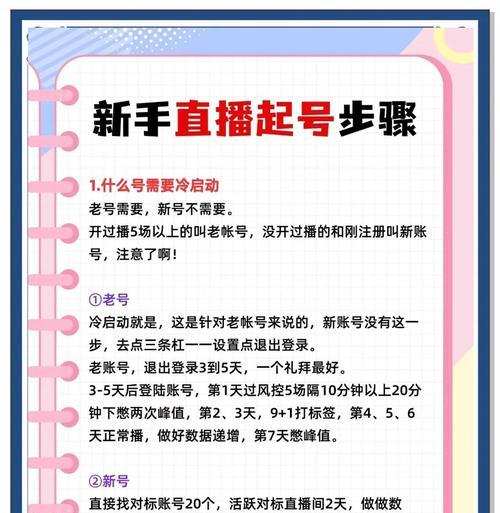 抖音直播赚钱攻略（新手必看）  第3张