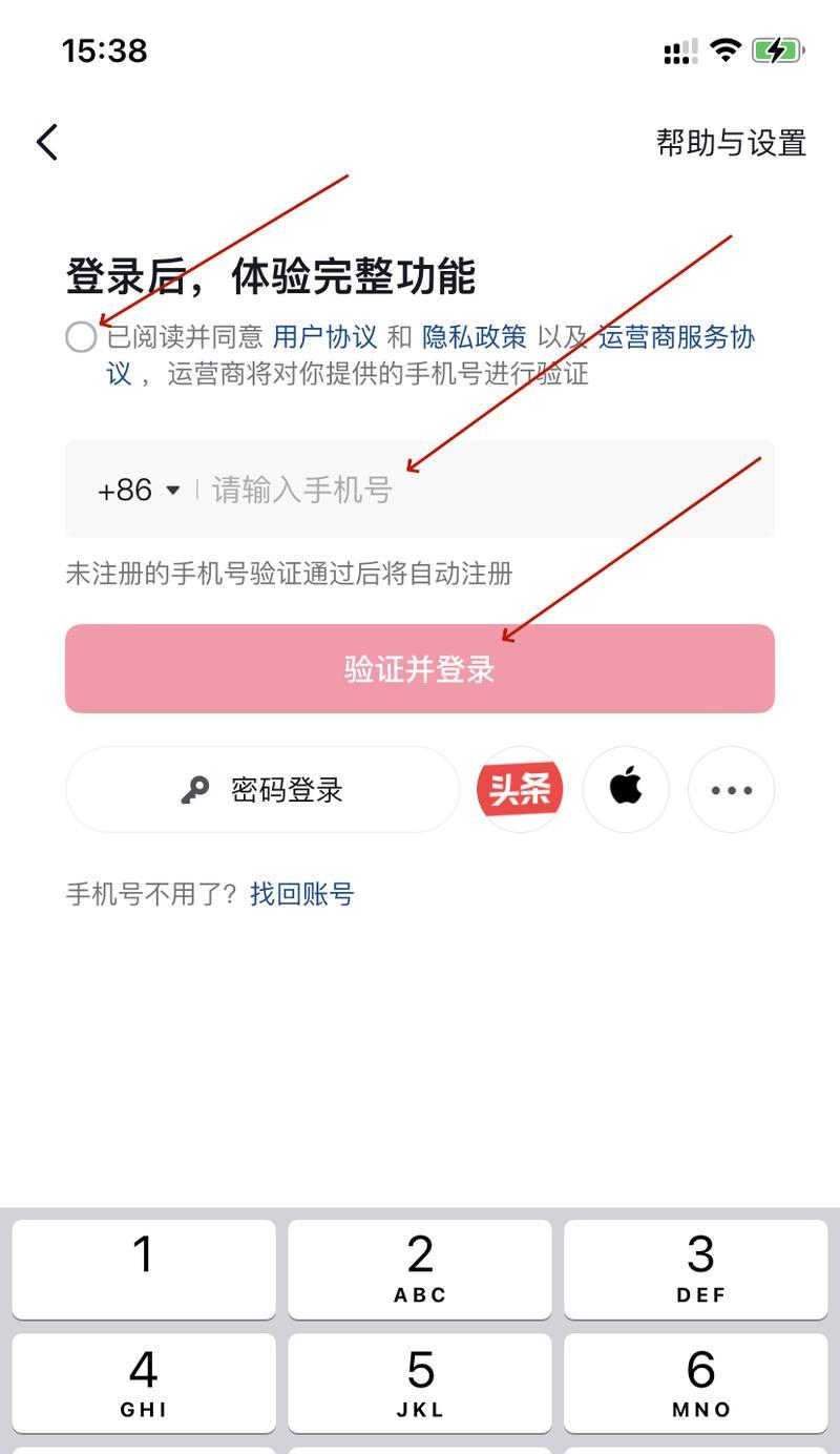 抖音号码保持技巧大揭秘(分享正确方法) 第1张 抖音号码保持技巧大揭秘(分享正确方法) 第1张