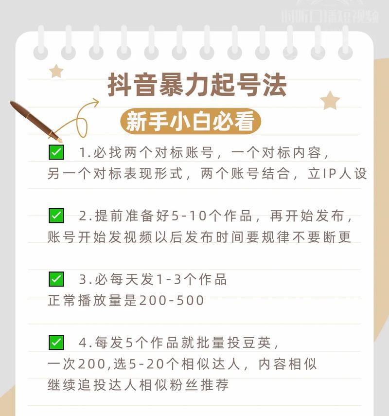 抖音号码保持技巧大揭秘(分享正确方法) 第2张 抖音号码保持技巧大揭秘(分享正确方法) 第2张