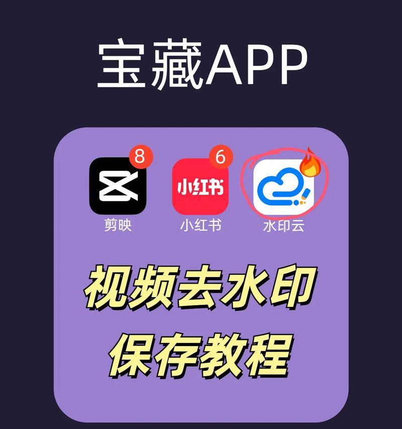如何去除抖音视频水印并保存(简单易学的方法分享) 第2张 如何去除抖音视频水印并保存(简单易学的方法分享) 第2张