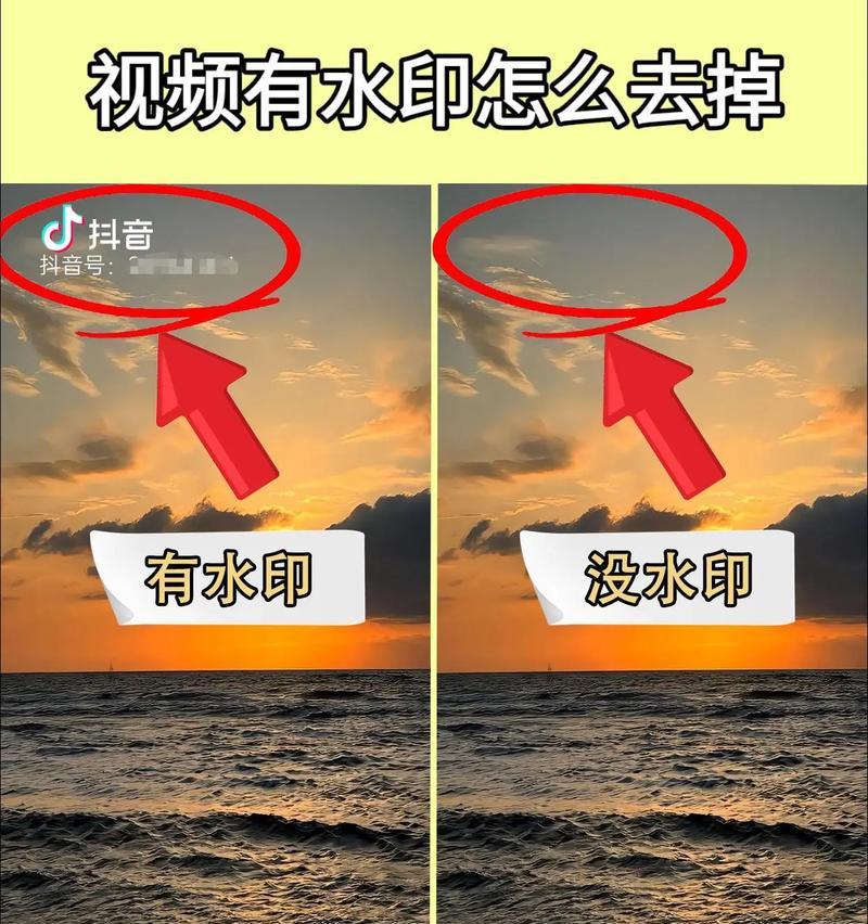 如何去除抖音视频水印并保存(简单易学的方法分享) 第3张 如何去除抖音视频水印并保存(简单易学的方法分享) 第3张