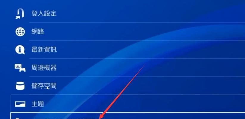 PS5备份是什么(详解备份的含义和操作方法) 第3张 PS5备份是什么(详解备份的含义和操作方法) 第3张