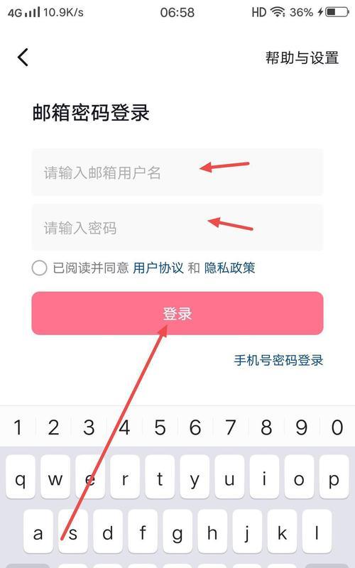 如何使用抖音号登录抖音（简单易懂的步骤教程）  第3张
