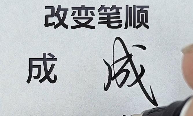 用PS改变字体笔画形状，打造个性化设计（掌握字体特效）  第1张