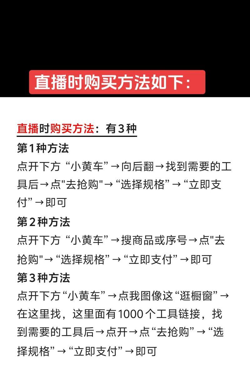 如何起步抖音直播卖货(从选品到直播技巧) 第1张 如何起步抖音直播卖货(从选品到直播技巧) 第1张