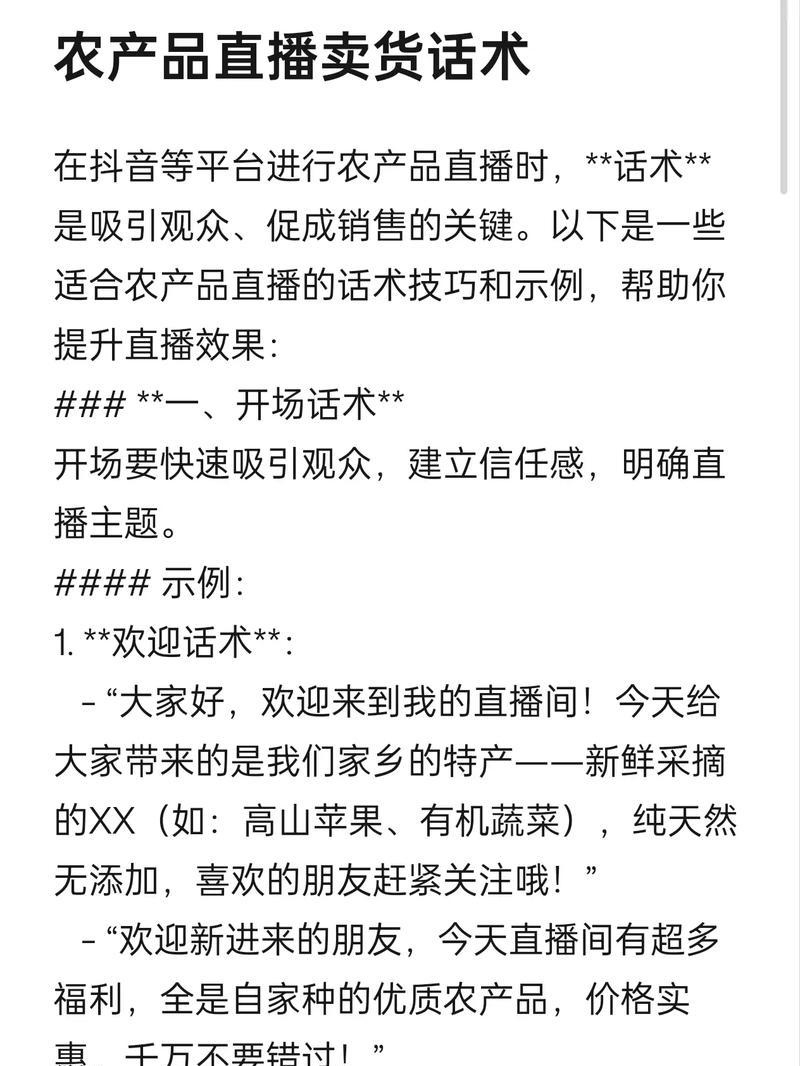 如何起步抖音直播卖货(从选品到直播技巧) 第3张 如何起步抖音直播卖货(从选品到直播技巧) 第3张