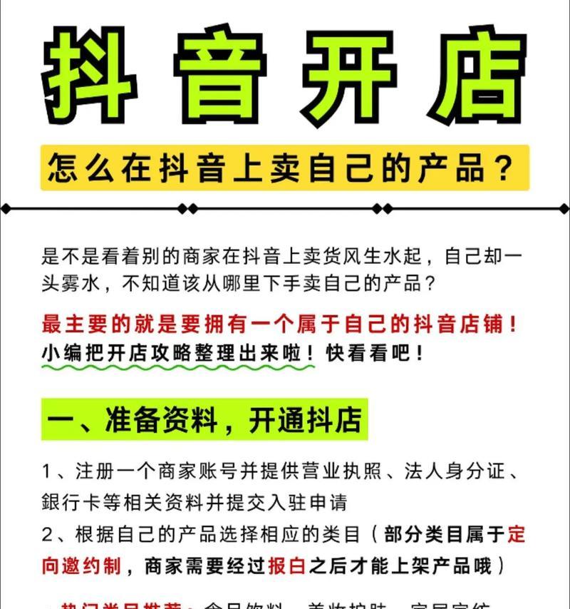 如何起步抖音直播卖货(从选品到直播技巧) 第2张 如何起步抖音直播卖货(从选品到直播技巧) 第2张