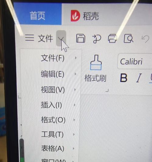 当PS卡死了，怎么挽救你未保存的文件（教你如何避免文件丢失）  第2张