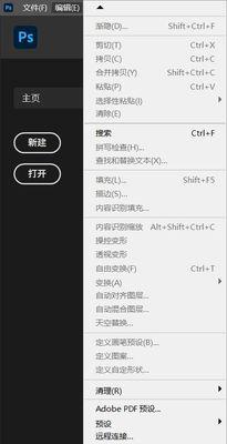 当PS卡死了，怎么挽救你未保存的文件（教你如何避免文件丢失）  第3张