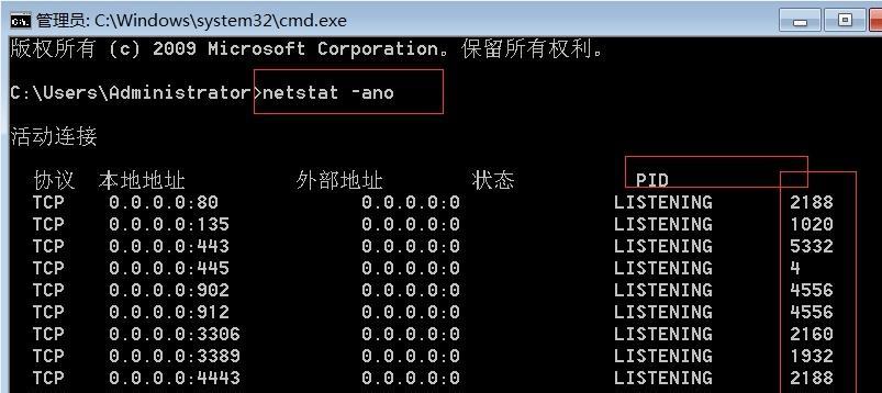 解决系统占用80端口的问题（避免应用程序无法访问80端口的方法）  第1张