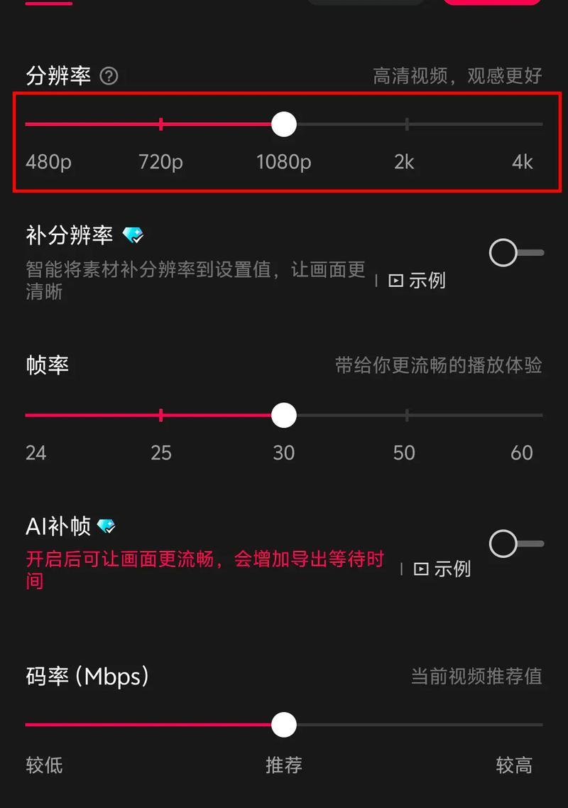 提高项目画质,掌握修改分辨率技巧(教你轻松搞定项目分辨率修改) 第3张 提高项目画质,掌握修改分辨率技巧(教你轻松搞定项目分辨率修改) 第3张