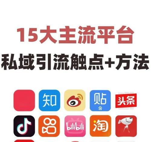 如何以抖音运营打造流量高地，培育私域？  第2张