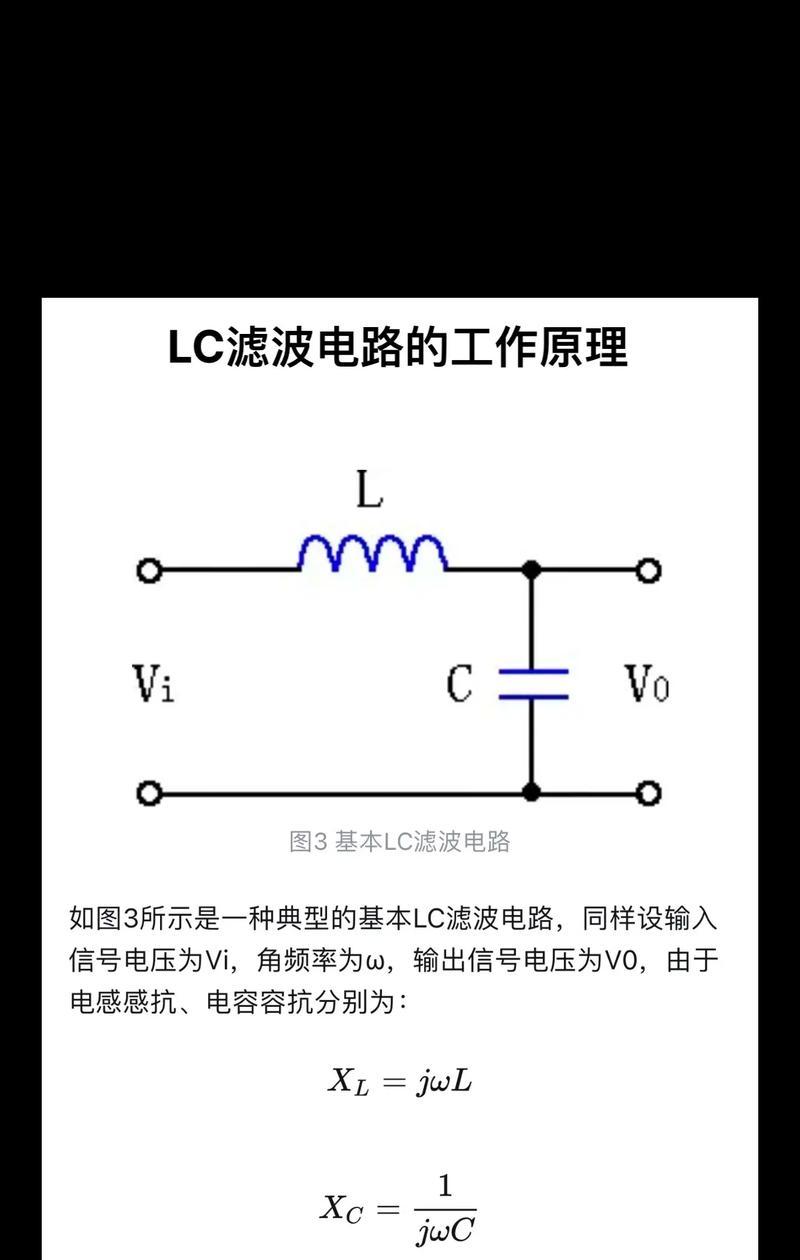 滤波器的作用和原理（剔除干扰）  第2张