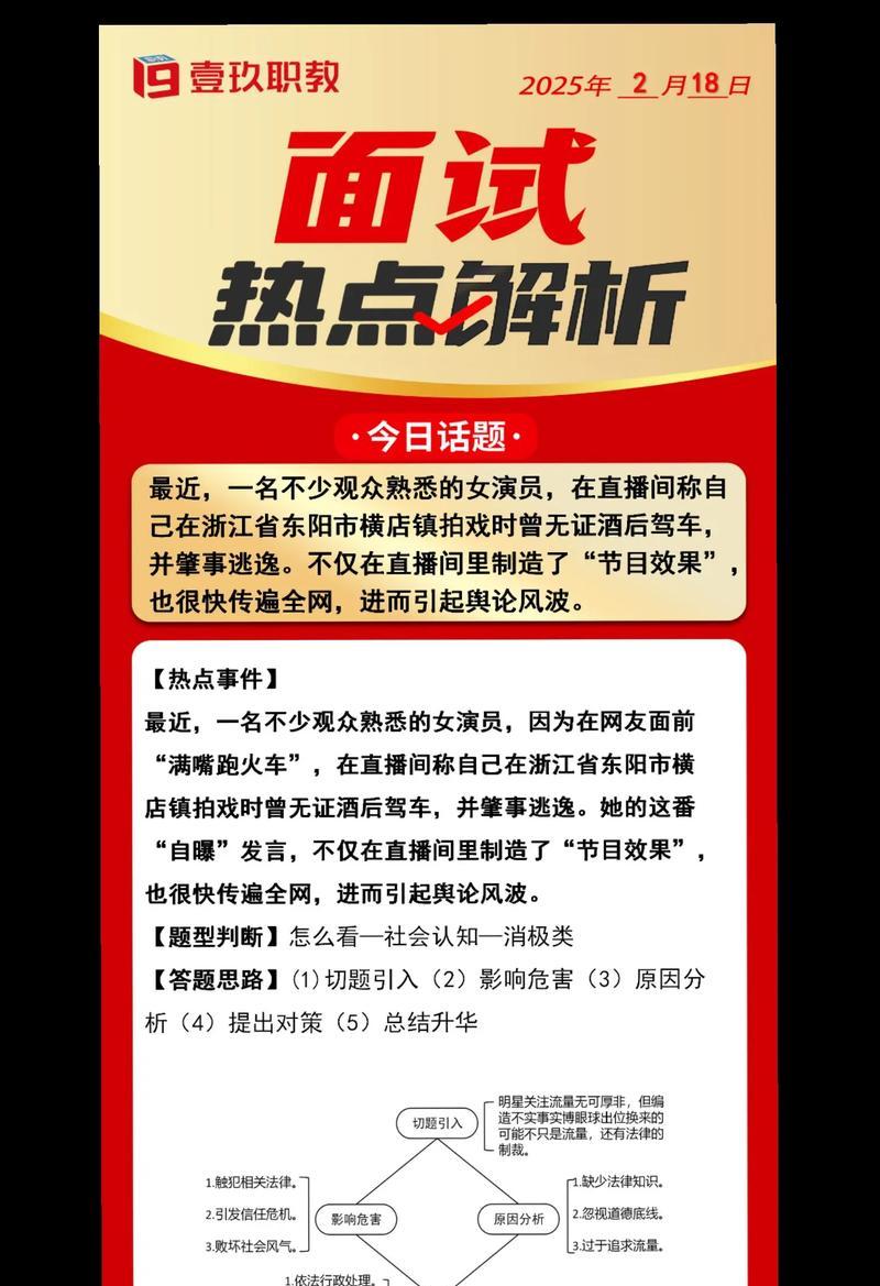 抖音如何蹭热点？-抖音蹭热点的方法  第1张