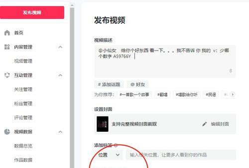 抖音如何蹭热点？-抖音蹭热点的方法  第2张